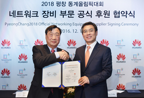 12月13日，韩国首尔，2018年平昌冬奥会组委会委员长李熙范（左）与中国华为企业BG总裁阎力大（右）签署协议。
