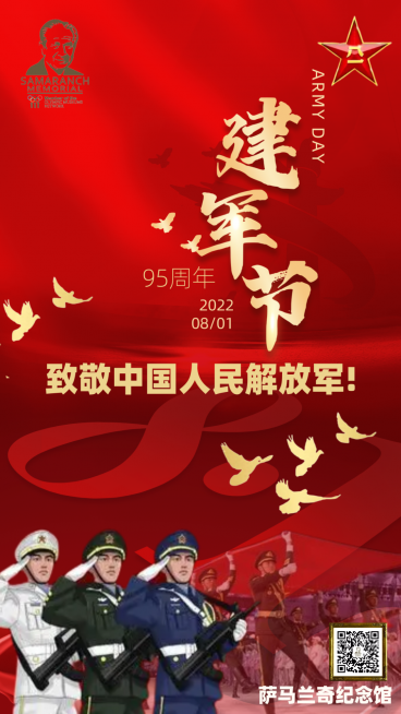 八一建军节丨 向中国人民解放军致敬