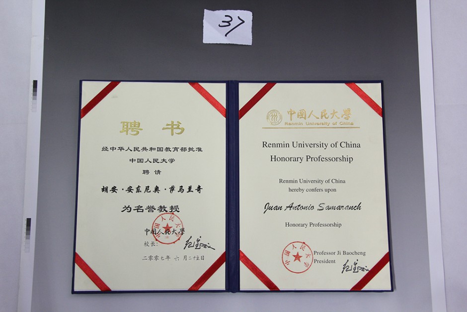 中国人民大学聘请萨马兰奇为荣誉教授的证书
