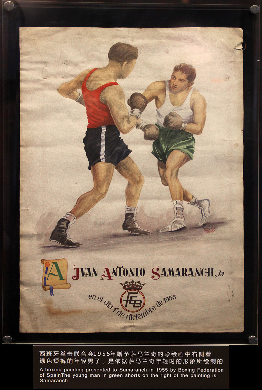 西班牙拳击联合会1955年赠予萨马兰奇的彩绘