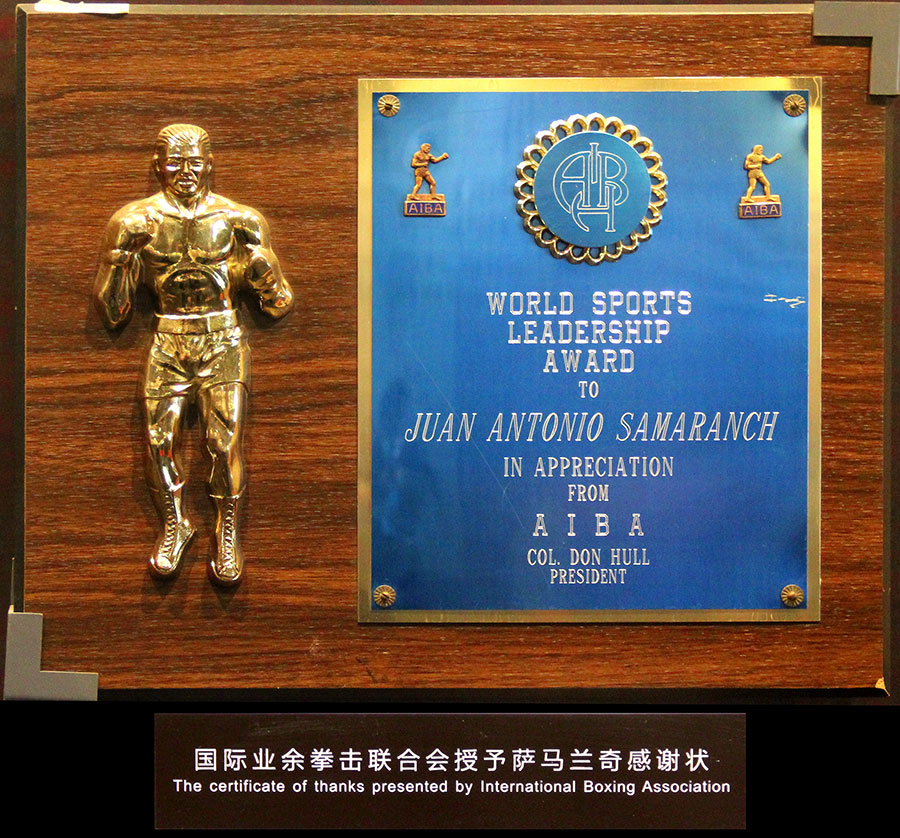 国际业余拳击联合会授予萨马兰奇感谢状
