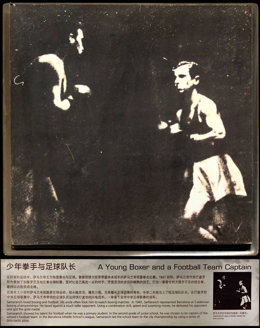 萨马兰奇年轻时做拳击手的照片
