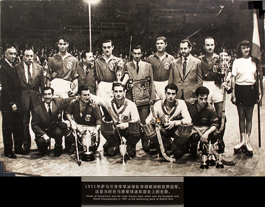 1951年萨马兰奇与获得欧洲和世界冠军的旱冰球队在马德里球迷的欢迎会上合影